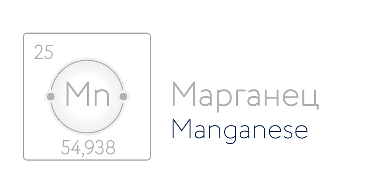Марганец