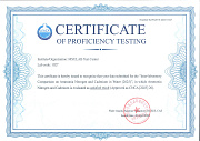 Свидетельство участника МСИ Water Quality Analysis Laboratory (2025-2026)